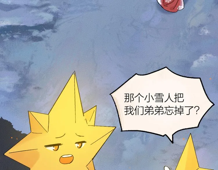 第80话 一定要来还给我！ 第25页
