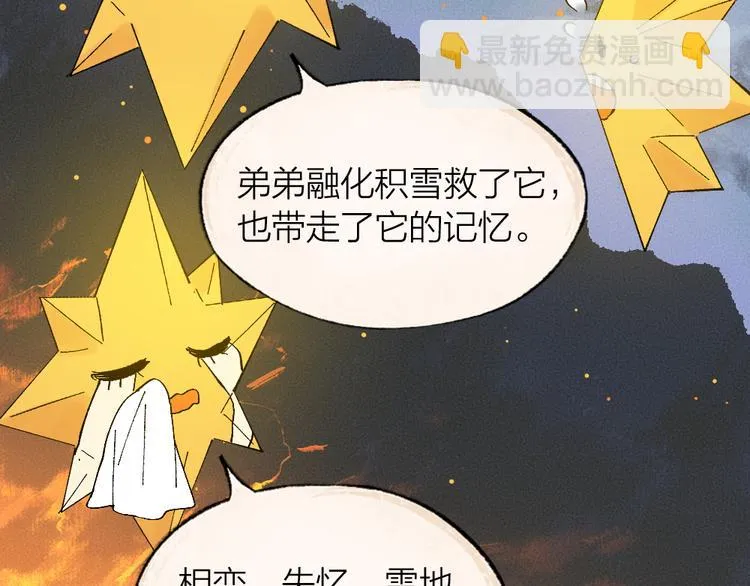 第80话 一定要来还给我！ 第26页