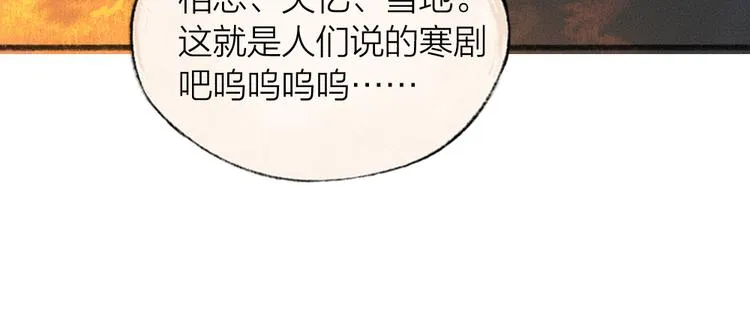 第80话 一定要来还给我！ 第27页