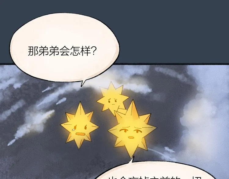 第80话 一定要来还给我！ 第28页