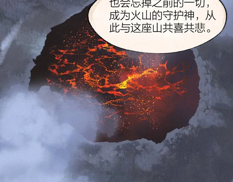 第80话 一定要来还给我！ 第29页