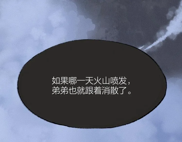 第80话 一定要来还给我！ 第30页