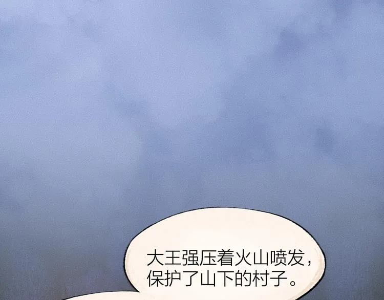 第80话 一定要来还给我！ 第31页