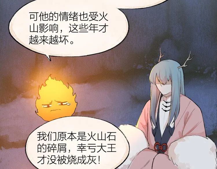 第80话 一定要来还给我！ 第32页