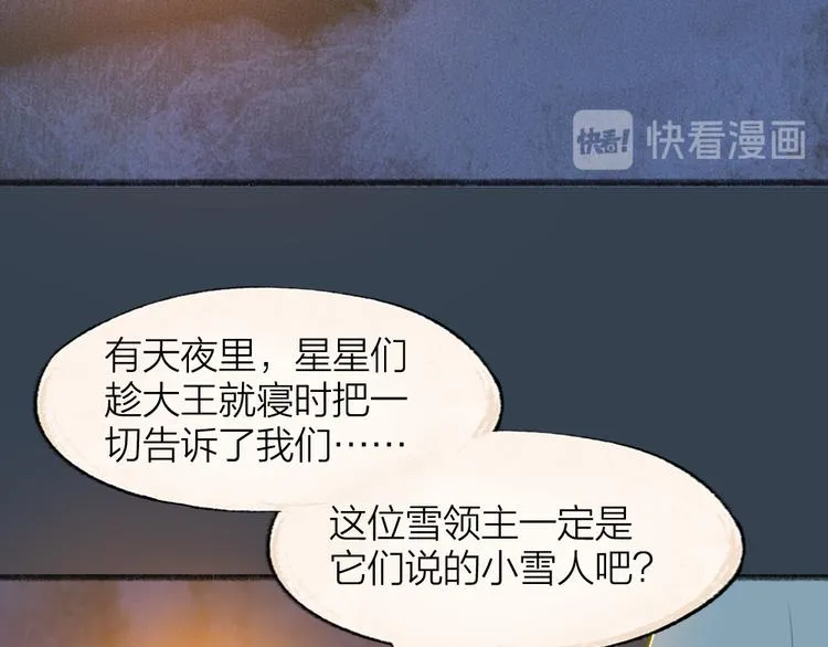 第80话 一定要来还给我！ 第34页