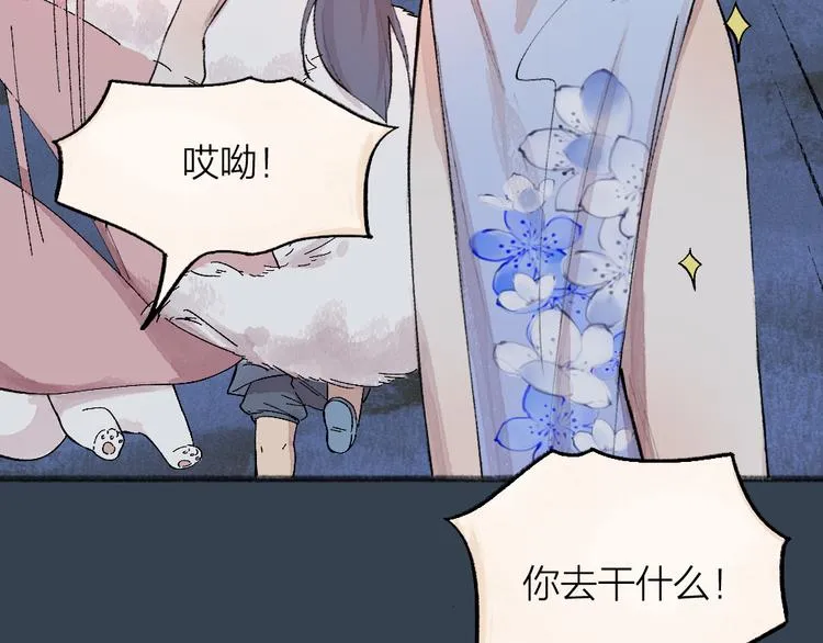 第80话 一定要来还给我！ 第38页