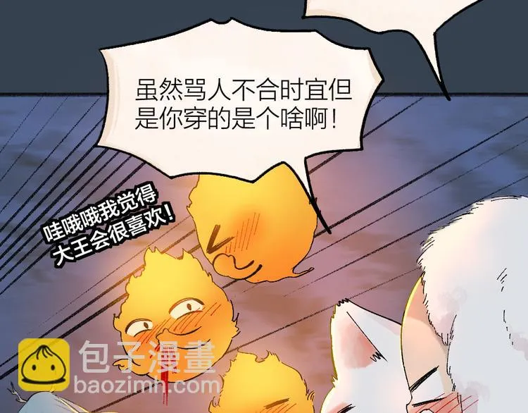 第80话 一定要来还给我！ 第39页
