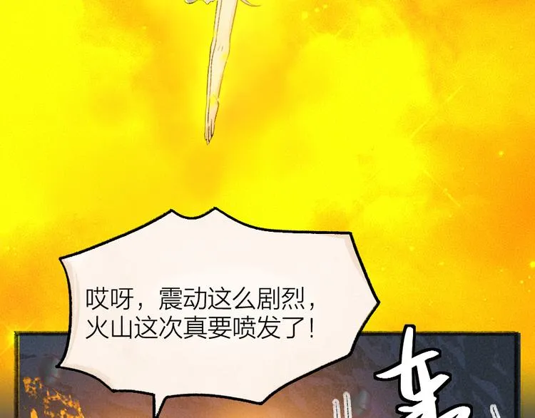 第80话 一定要来还给我！ 第42页
