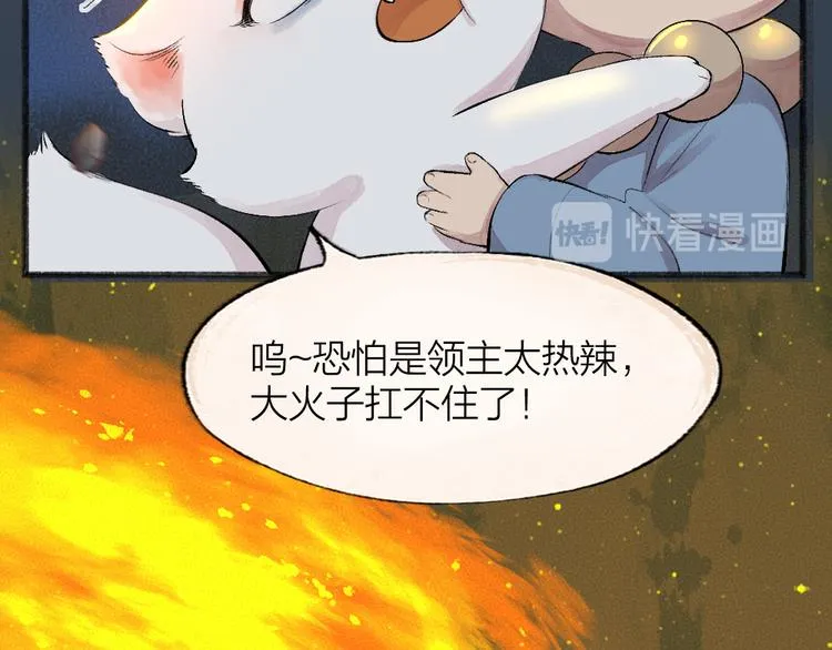 第80话 一定要来还给我！ 第44页