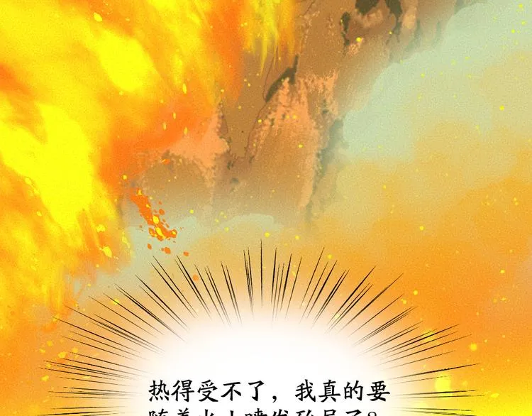 第80话 一定要来还给我！ 第46页