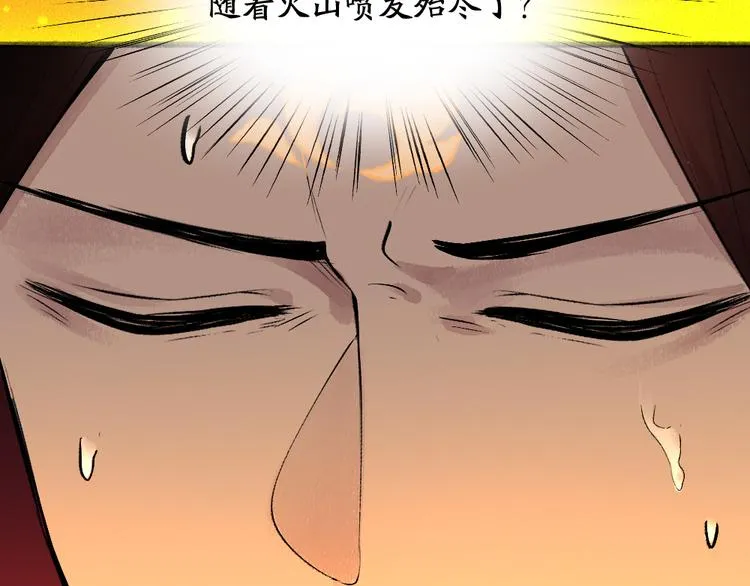 第80话 一定要来还给我！ 第47页