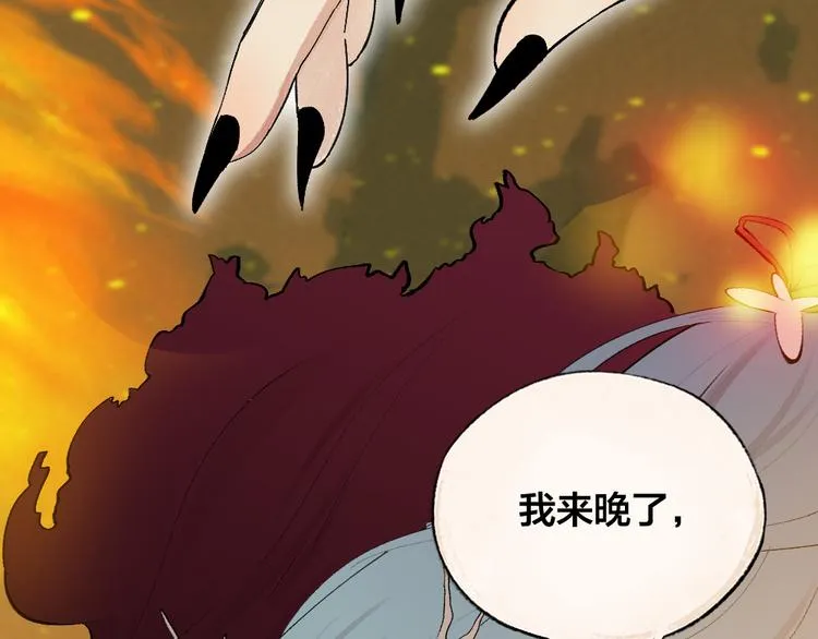第80话 一定要来还给我！ 第49页