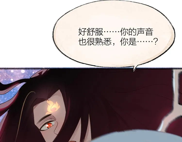 第80话 一定要来还给我！ 第56页