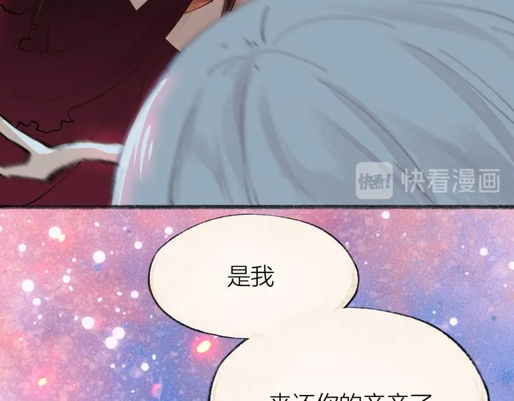第80话 一定要来还给我！ 第57页
