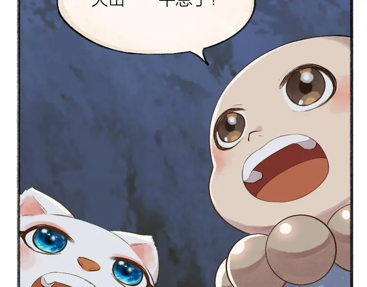 第80话 一定要来还给我！ 第63页