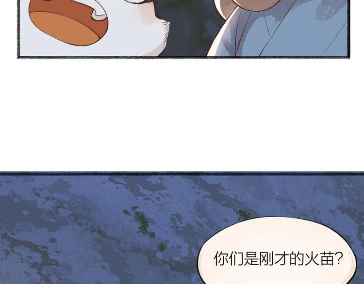 第80话 一定要来还给我！ 第64页
