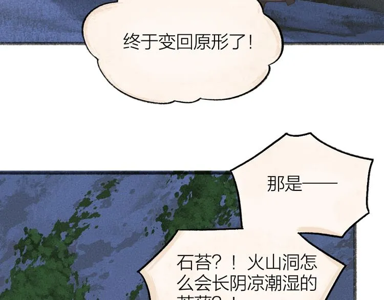 第80话 一定要来还给我！ 第66页