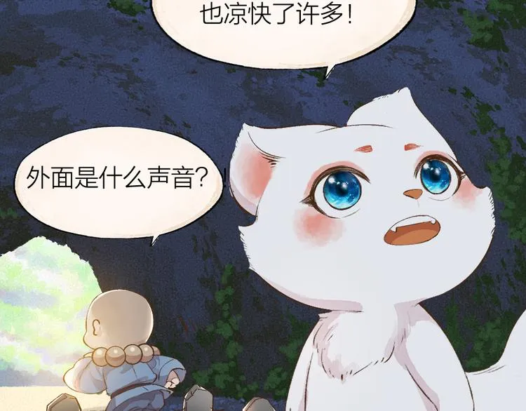 第80话 一定要来还给我！ 第68页