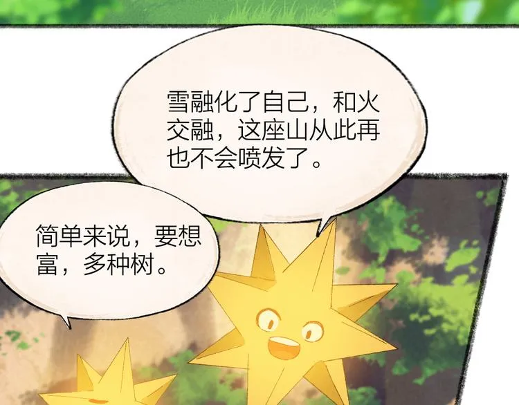 第80话 一定要来还给我！ 第73页