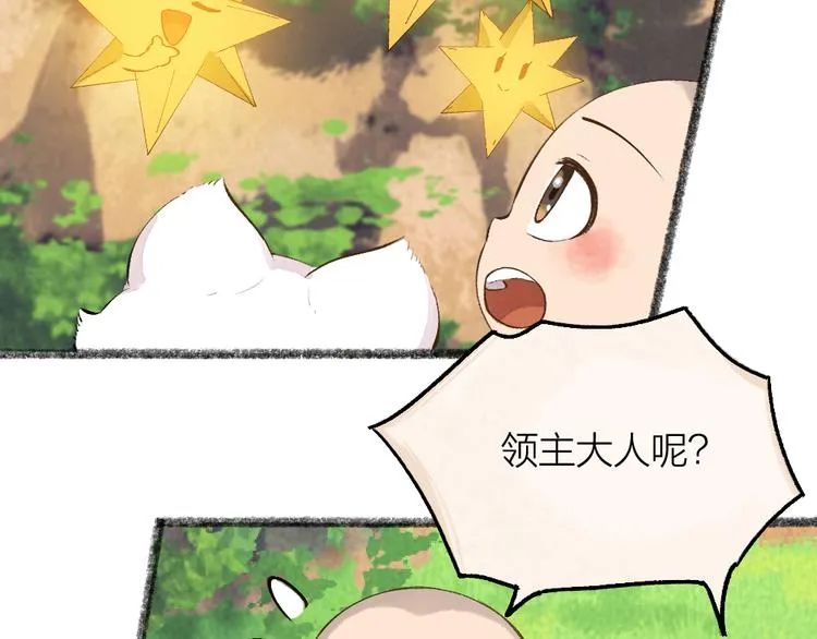 第80话 一定要来还给我！ 第74页