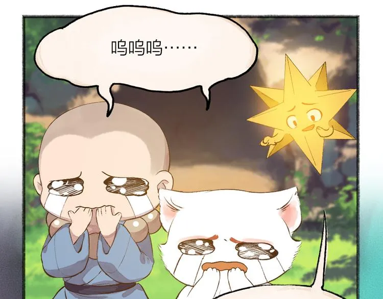 第80话 一定要来还给我！ 第78页