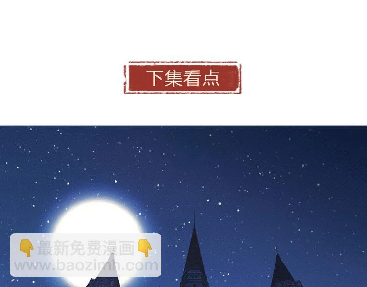 第80话 一定要来还给我！ 第87页