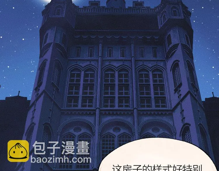 第80话 一定要来还给我！ 第88页