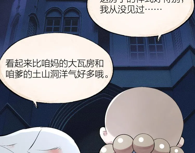 第80话 一定要来还给我！ 第89页