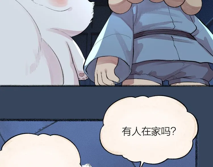 第80话 一定要来还给我！ 第90页