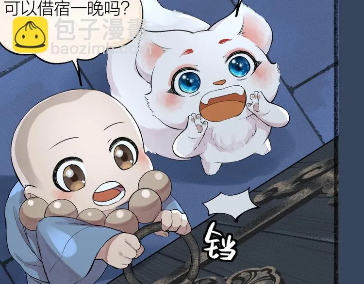 第80话 一定要来还给我！ 第91页