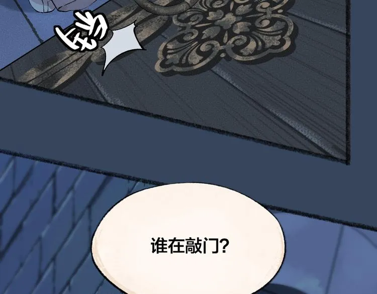 第80话 一定要来还给我！ 第92页