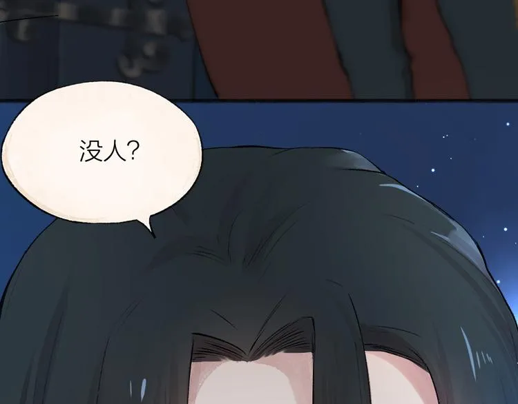 第80话 一定要来还给我！ 第95页