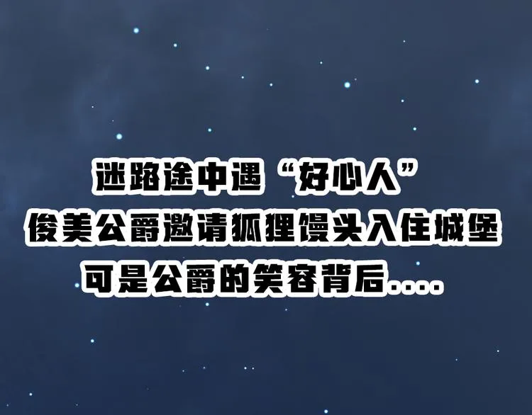 第80话 一定要来还给我！ 第99页