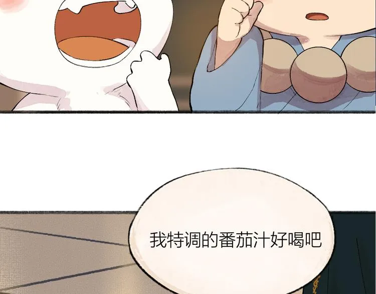 第80话 一定要来还给我！ 第101页