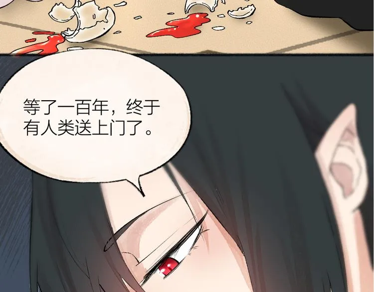 第80话 一定要来还给我！ 第103页