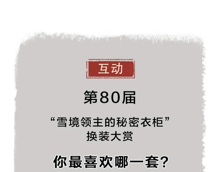 第80话 一定要来还给我！ 第107页