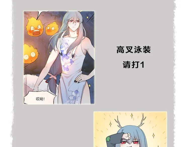 第80话 一定要来还给我！ 第108页