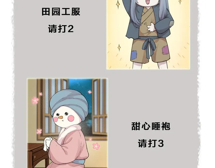 第80话 一定要来还给我！ 第109页