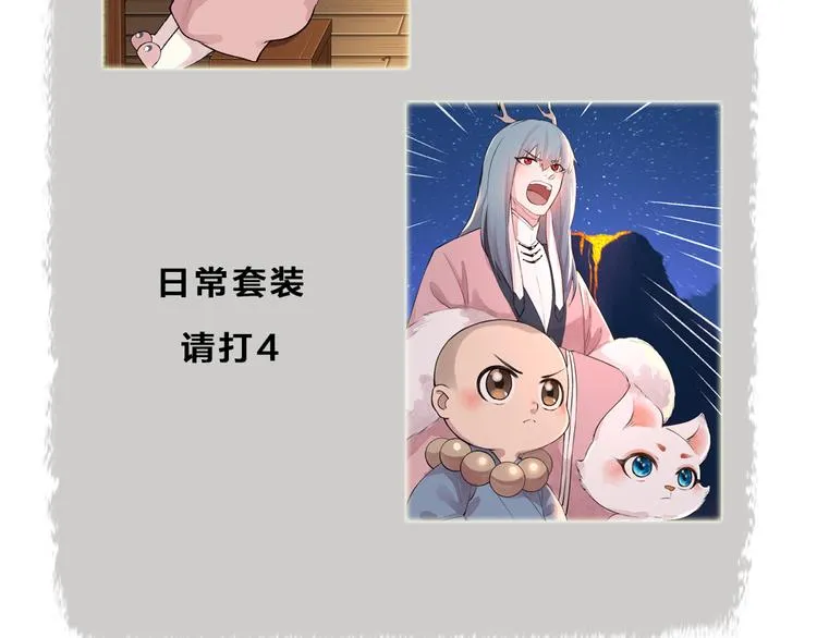 第80话 一定要来还给我！ 第110页