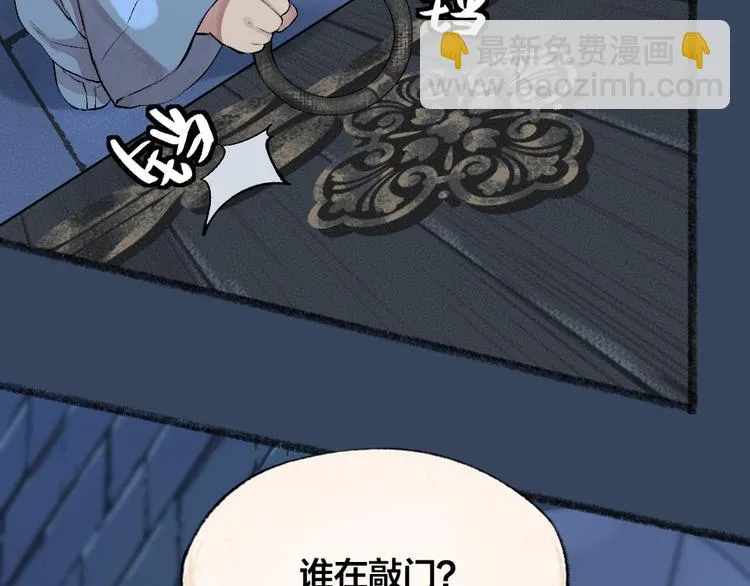 第81话 终于有人类上门了！ 第9页