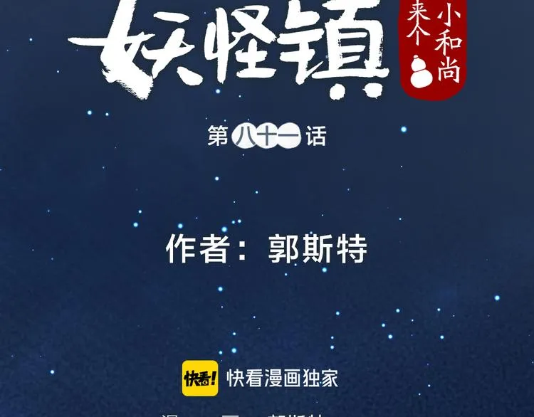第81话 终于有人类上门了！ 第17页