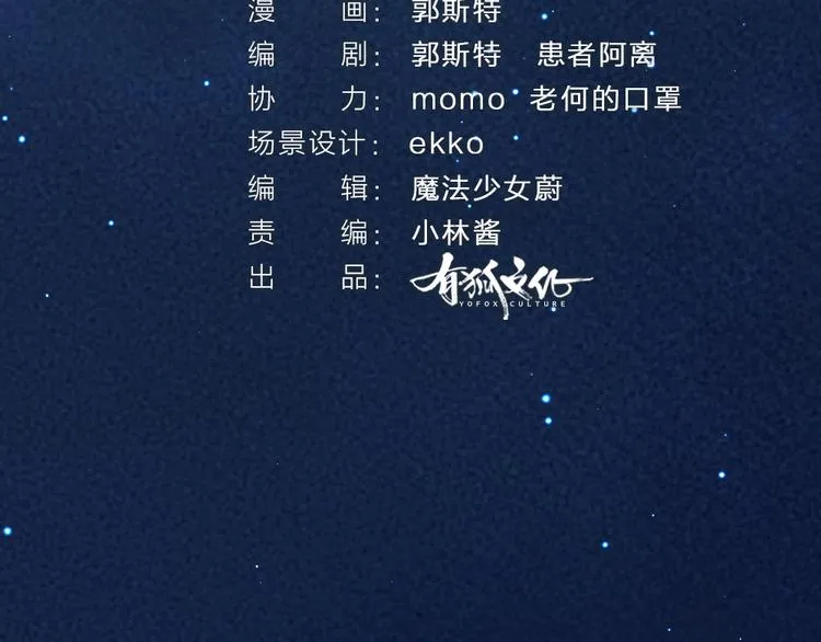第81话 终于有人类上门了！ 第18页