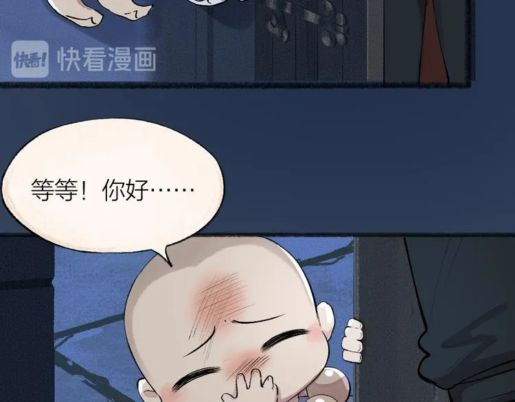 第81话 终于有人类上门了！ 第21页