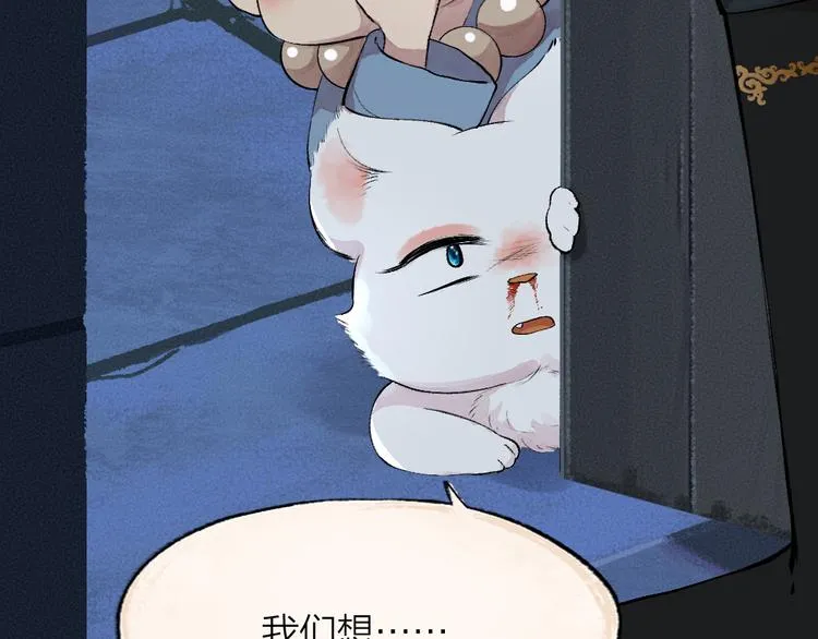 第81话 终于有人类上门了！ 第22页