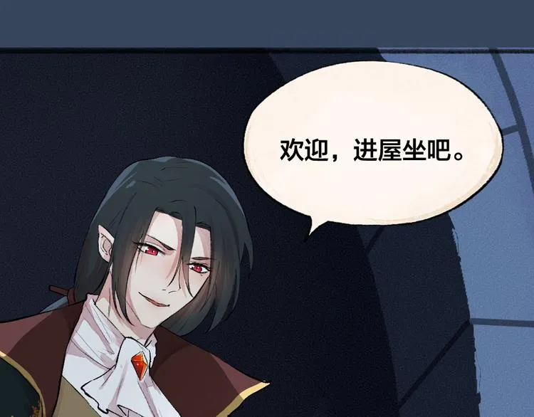 第81话 终于有人类上门了！ 第25页