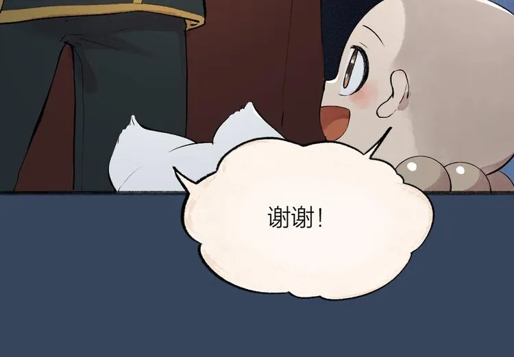 第81话 终于有人类上门了！ 第27页