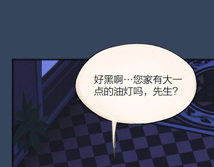 第81话 终于有人类上门了！ 第28页