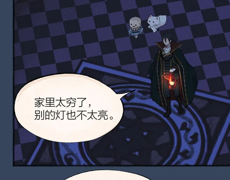第81话 终于有人类上门了！ 第29页