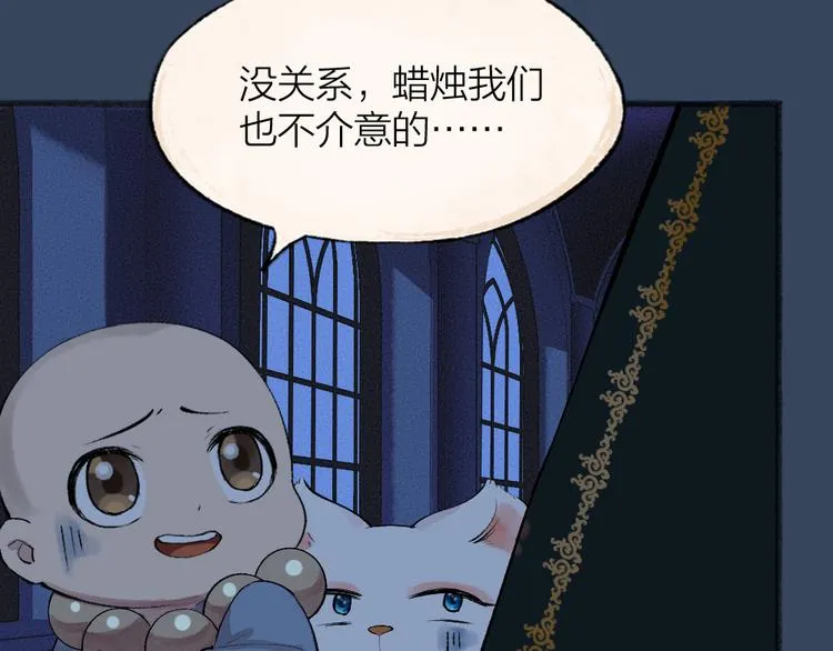 第81话 终于有人类上门了！ 第30页