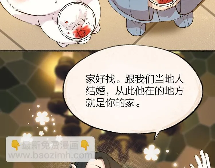 第81话 终于有人类上门了！ 第44页